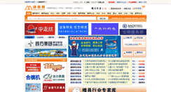 Desktop Screenshot of molds.cn